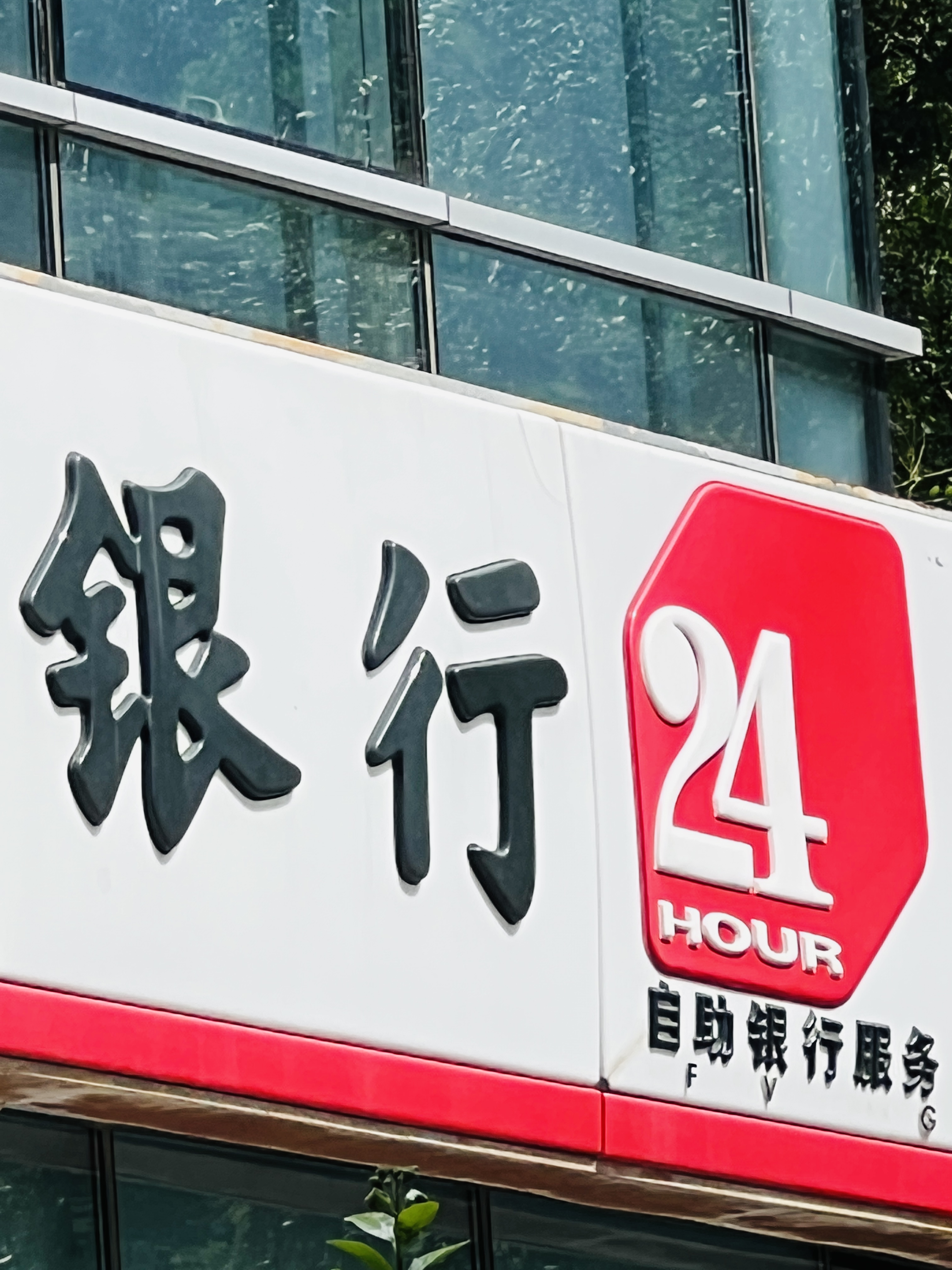 数币护航校园生活：建设银行江门分行打造安全便捷校园支付新格局