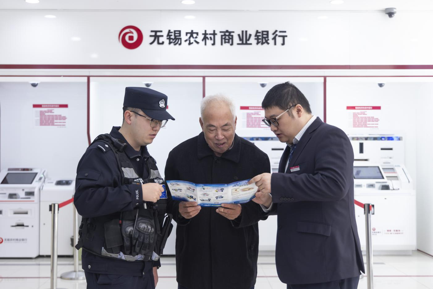 警银联动护平安 诚心守护显担当